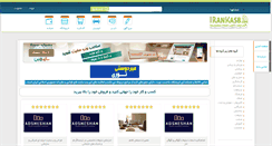 Desktop Screenshot of irankasb.com